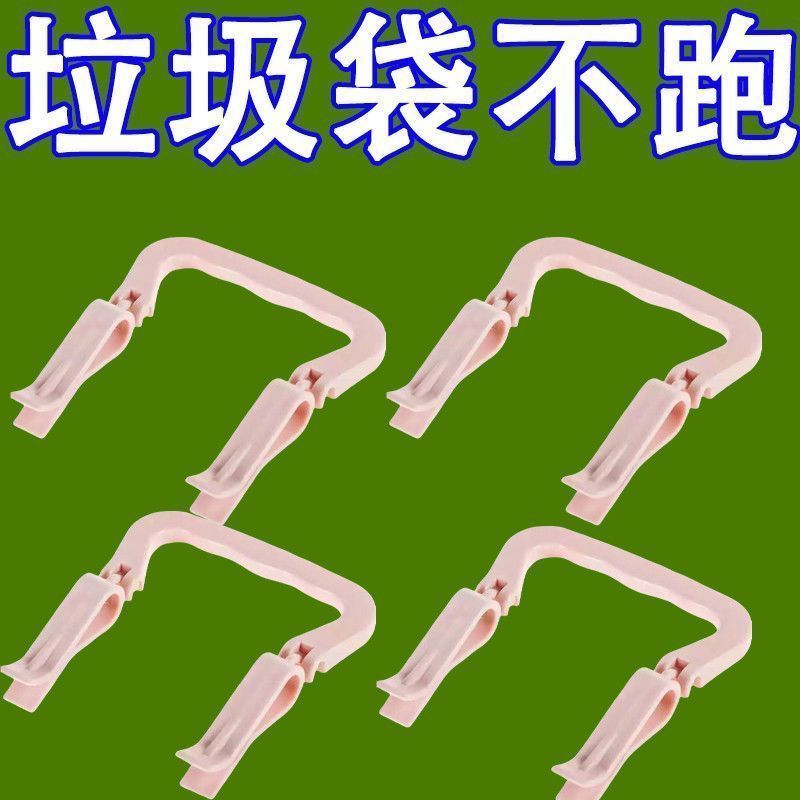 垃圾桶夹子固定器压圈环家用垃圾袋桶边夹固定夹防滑夹固定