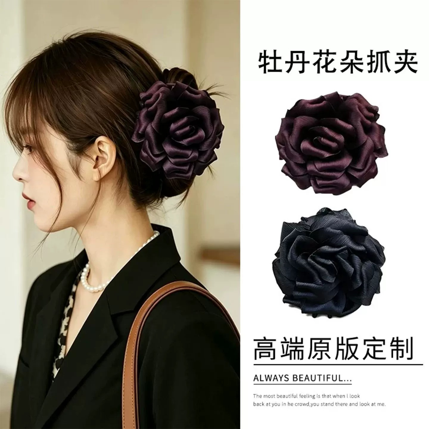 法式缎面牡丹花朵抓夹女高级感新款大号鲨鱼夹后脑勺盘发气质发饰
