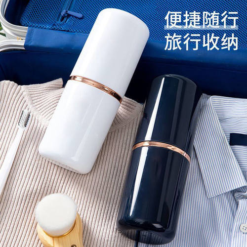 旅行洗漱杯漱口杯套装