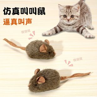 猫玩具仿真叫叫鼠智能感应发声毛绒小老鼠自嗨解闷逗猫棒宠物玩具