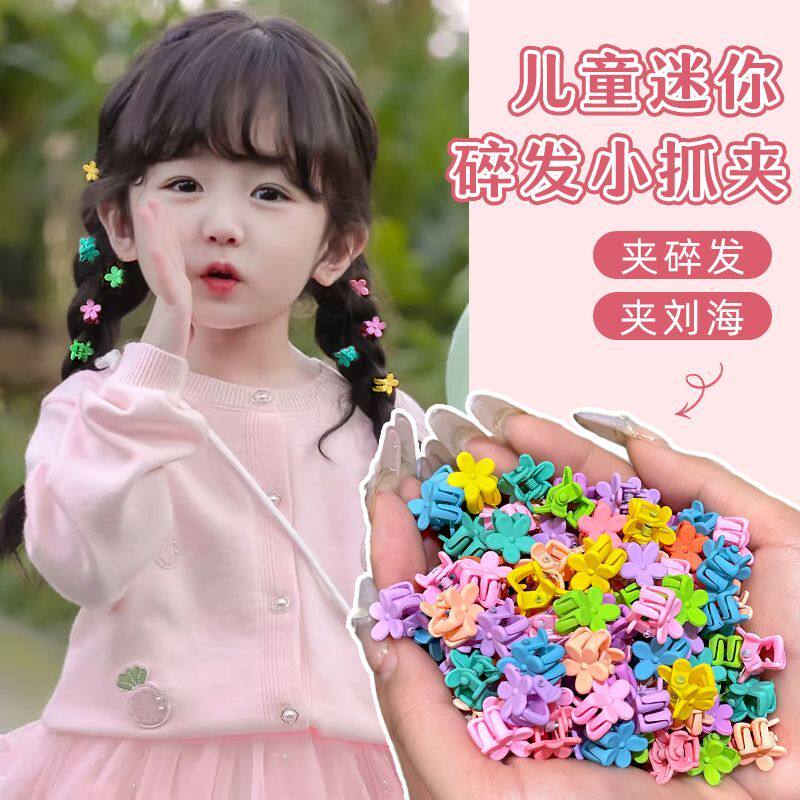 迷你甜美婴幼儿刘海小抓夹