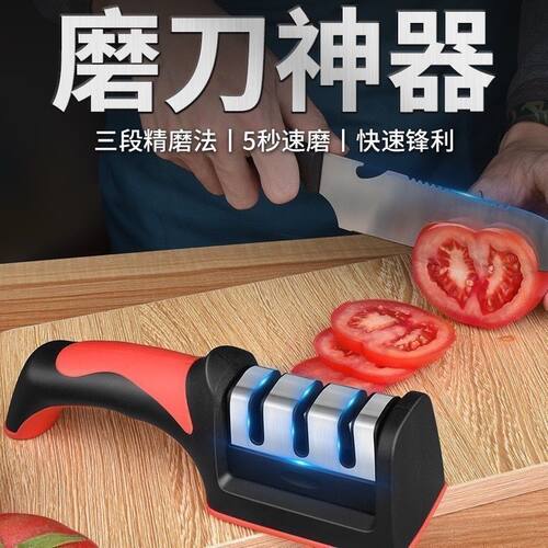 手动磨刀器三段快速精磨开刃