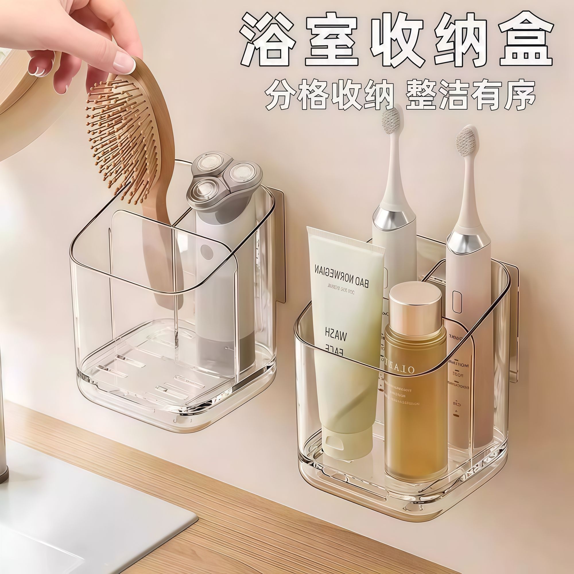 免打孔壁挂牙刷梳子牙膏收纳架