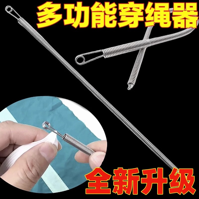 可弯折穿绳工具多功能穿眼辅助器