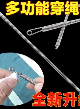 可弯折穿绳工具多功能弹簧穿眼器衣服皮筋穿松紧穿花边织带辅助器