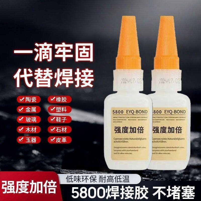 5800强力瞬干胶水10秒速干