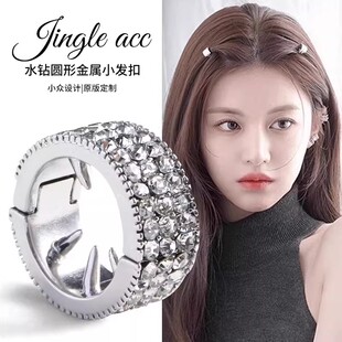 明星同款圆形金属小发扣刘海发夹女前额侧边夹小号夹子发卡头饰