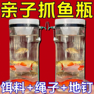 儿童户外塑料倒须蟹笼捕鱼神器