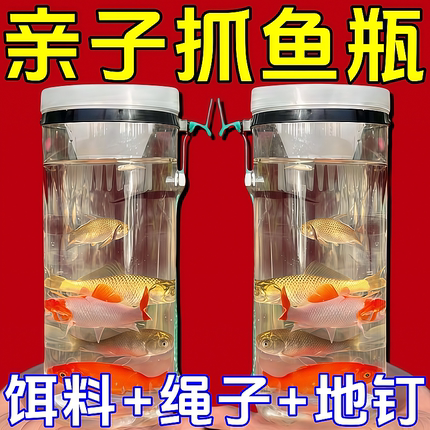 儿童户外塑料捉鱼瓶抓鱼神器倒须蟹笼亲子小工具捕鱼小鱼捕虾饵料