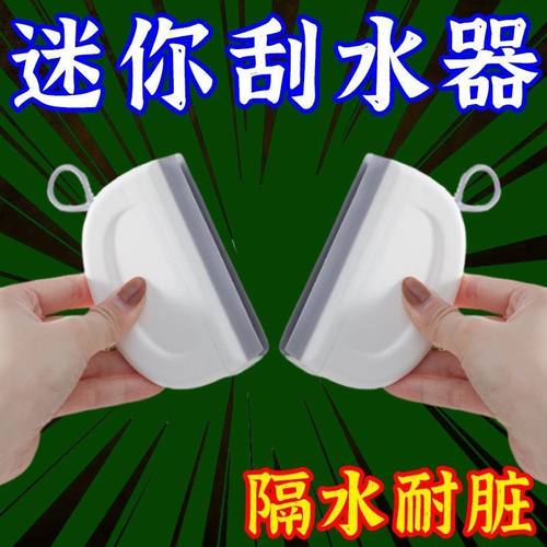 家用刮水板刮水器多功能迷你