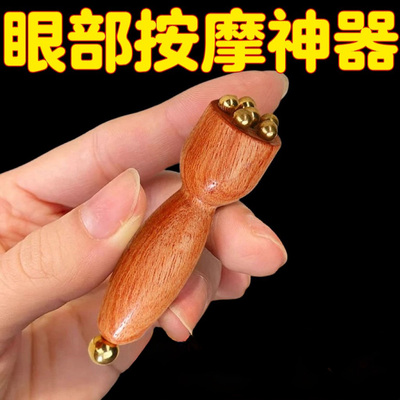 拨筋棒眼部面部脸部头部美容刮痧