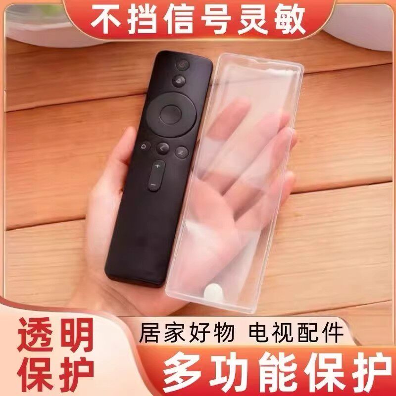 高清防脏保护袋通用遥控器保护套袋子遥控保护套电视机遥控器套子