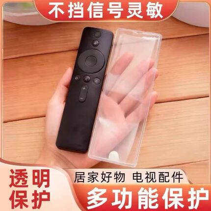 高清防脏保护袋通用遥控器保护套袋子遥控保护套电视机遥控器套子