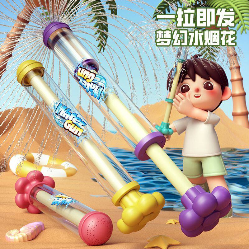 烟花水枪大容量抽拉式男女通用