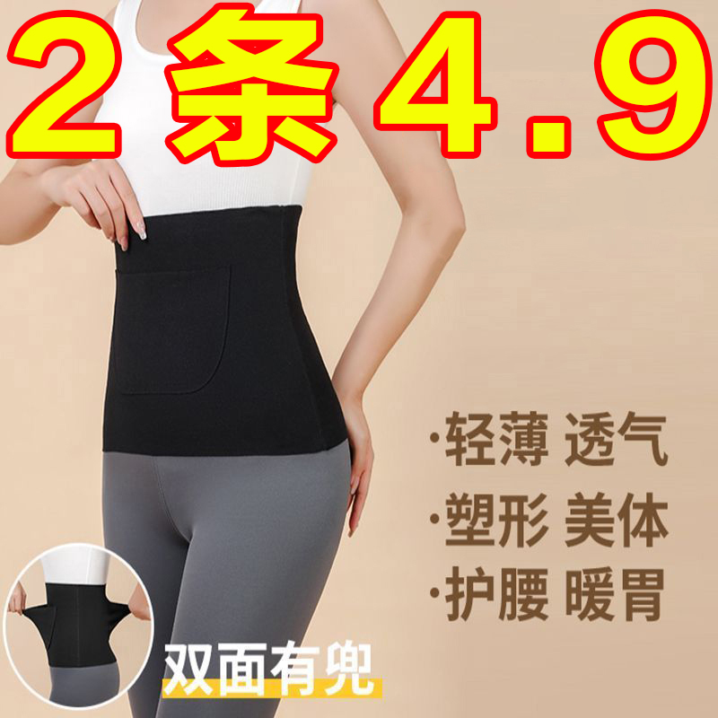 暖宫护腰带女士保暖披肩