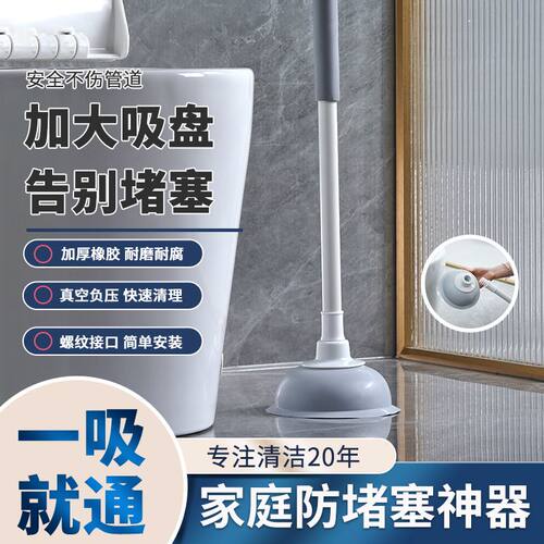 强力吸盘马桶下水道疏通器
