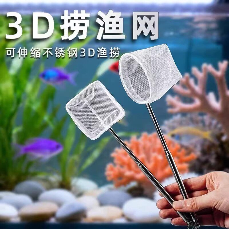 不锈钢可伸缩密网观赏鱼抄网
