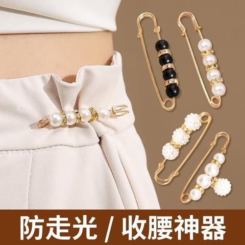 大号收裤腰别针防走光扣