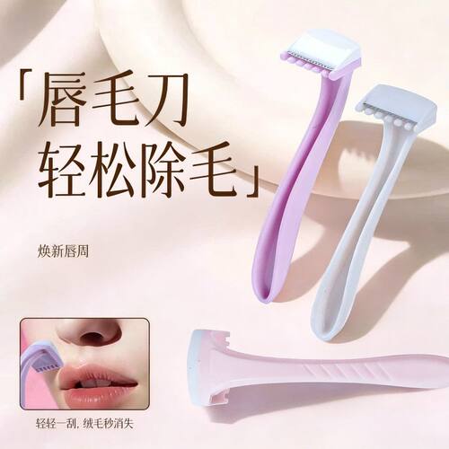 迷你便携女用剃毛刀腋腿毛