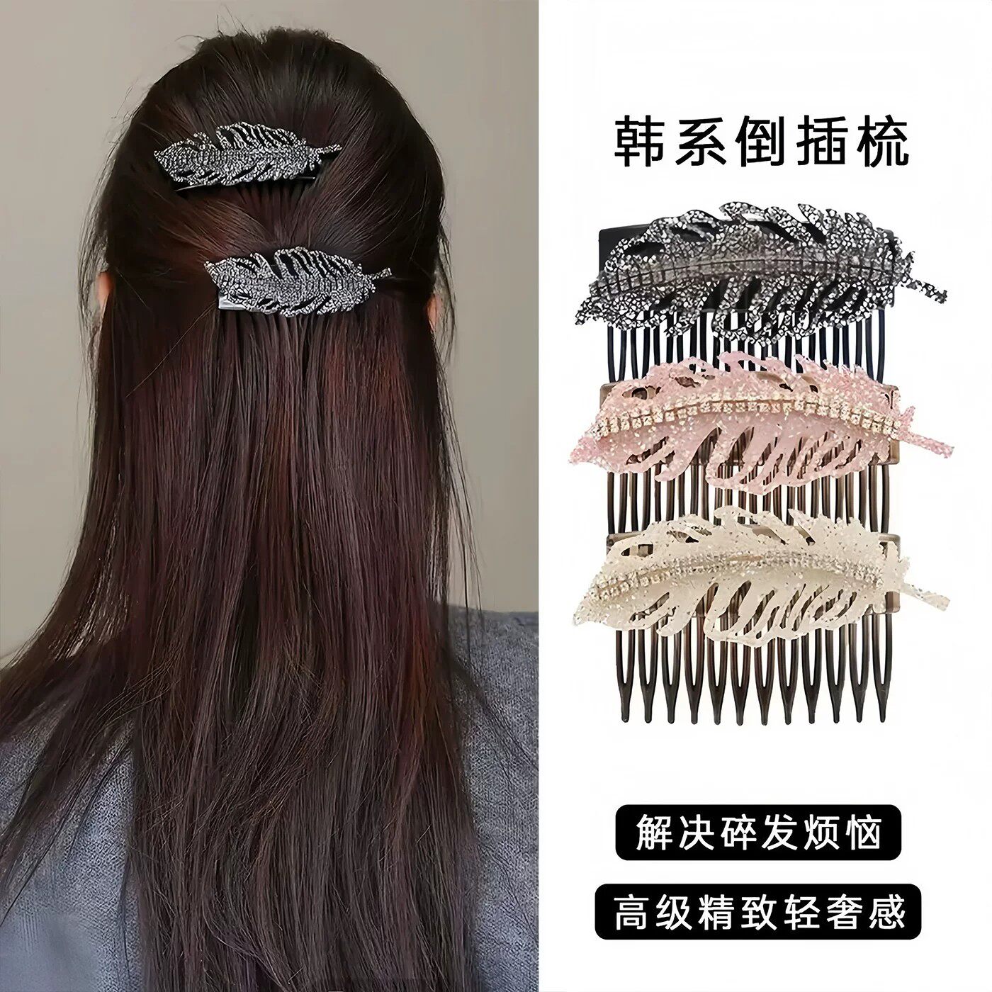 极简慵懒百搭闪钻发夹