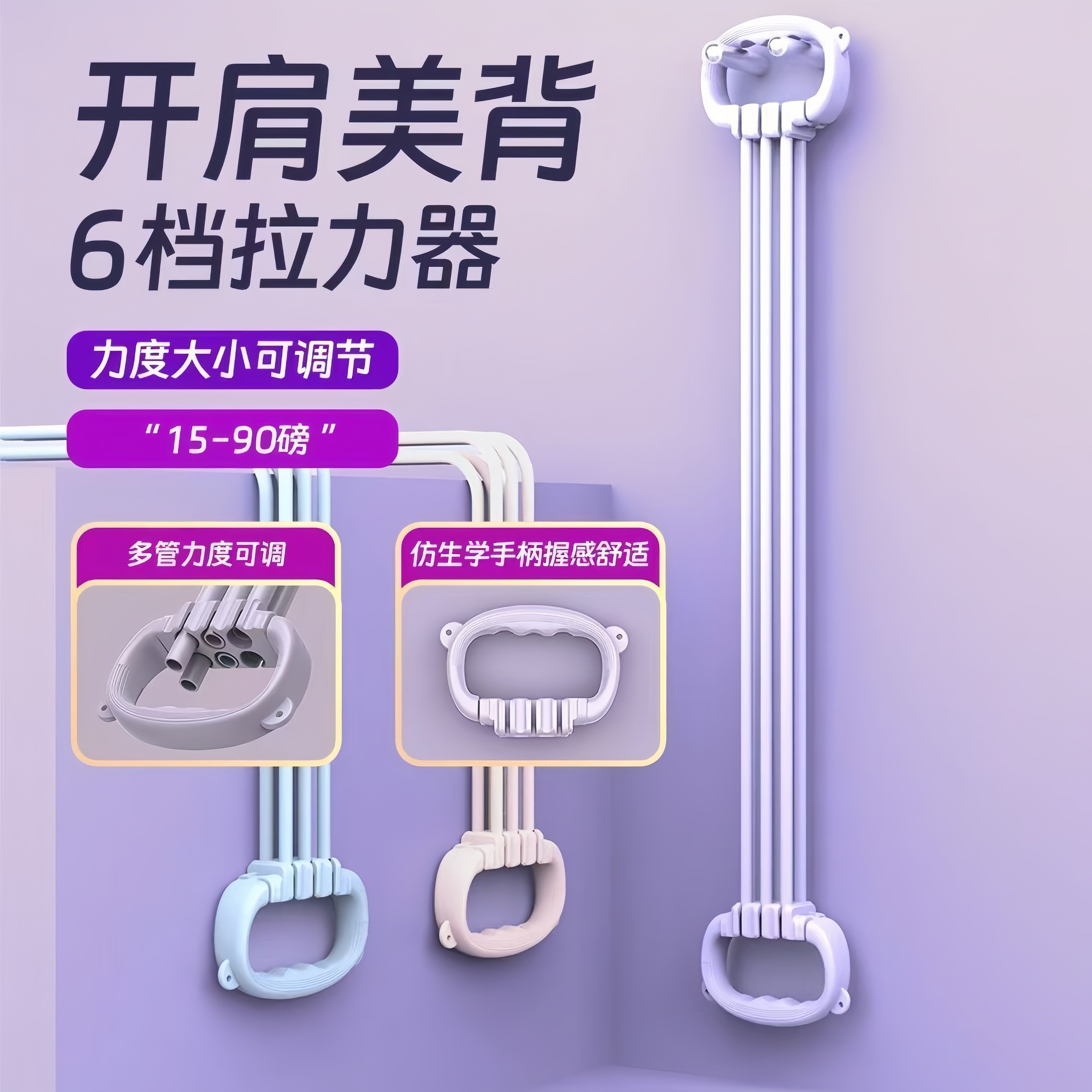 健身可调弹力带开肩美背