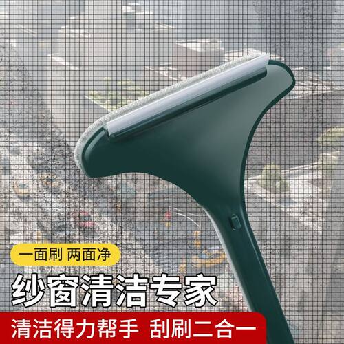 免拆洗二合一干湿两用纱窗刷