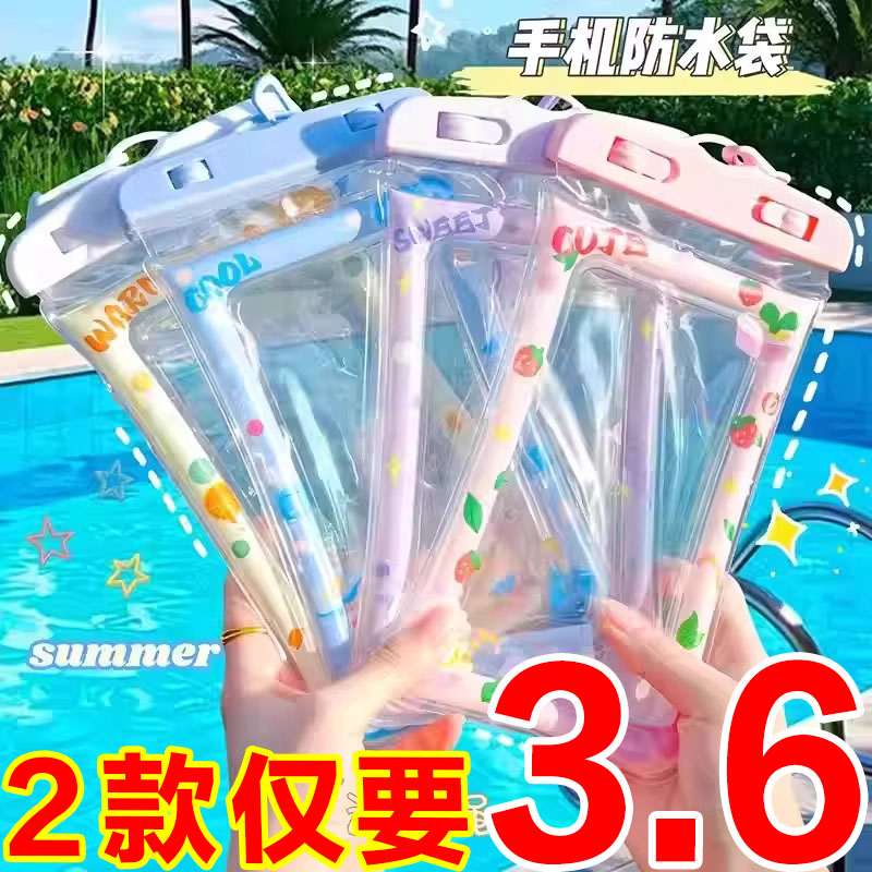 手機防水袋可觸屏游泳水下拍照