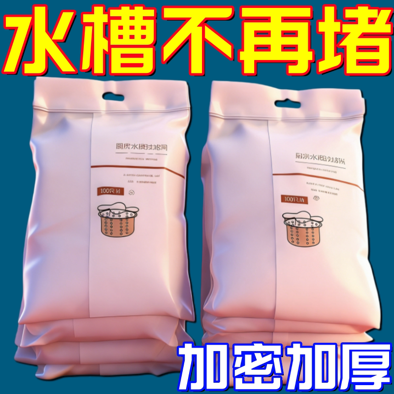 一次性厨房水槽过滤网地漏防堵