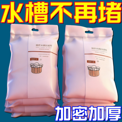 一次性厨房水槽过滤网地漏防堵