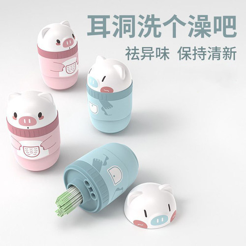 小猪超细酒精洗耳线去异味防堵