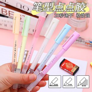 点胶笔手帐专用速干笔形点点胶无痕儿童手工胶水笔粘手账贴纸文具