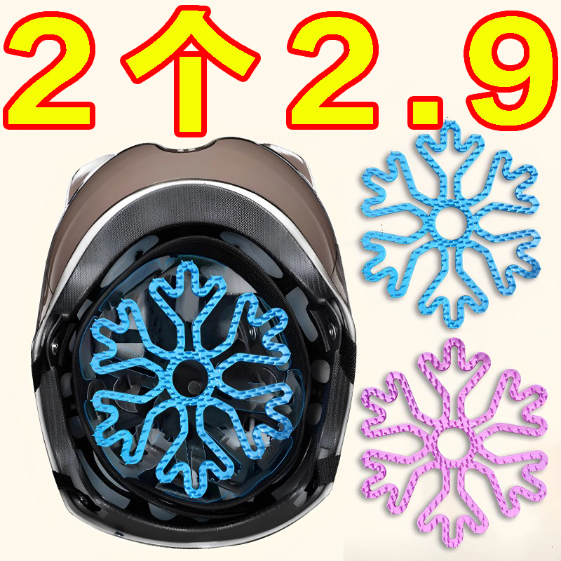 電動摩托車頭盔內襯墊