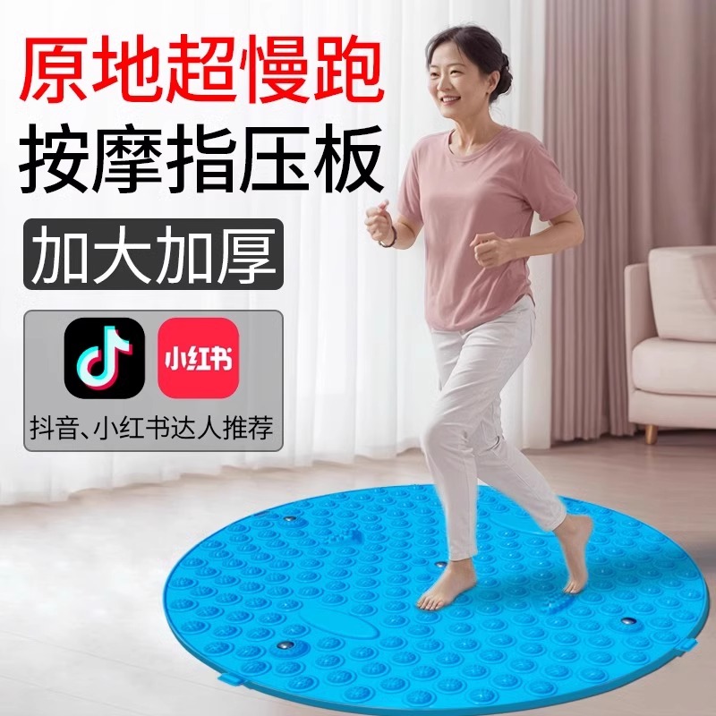 中医圆形指压板超慢跑足底按摩垫