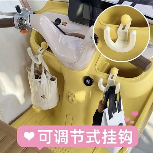 多巴胺免打孔可调电动车挂钩