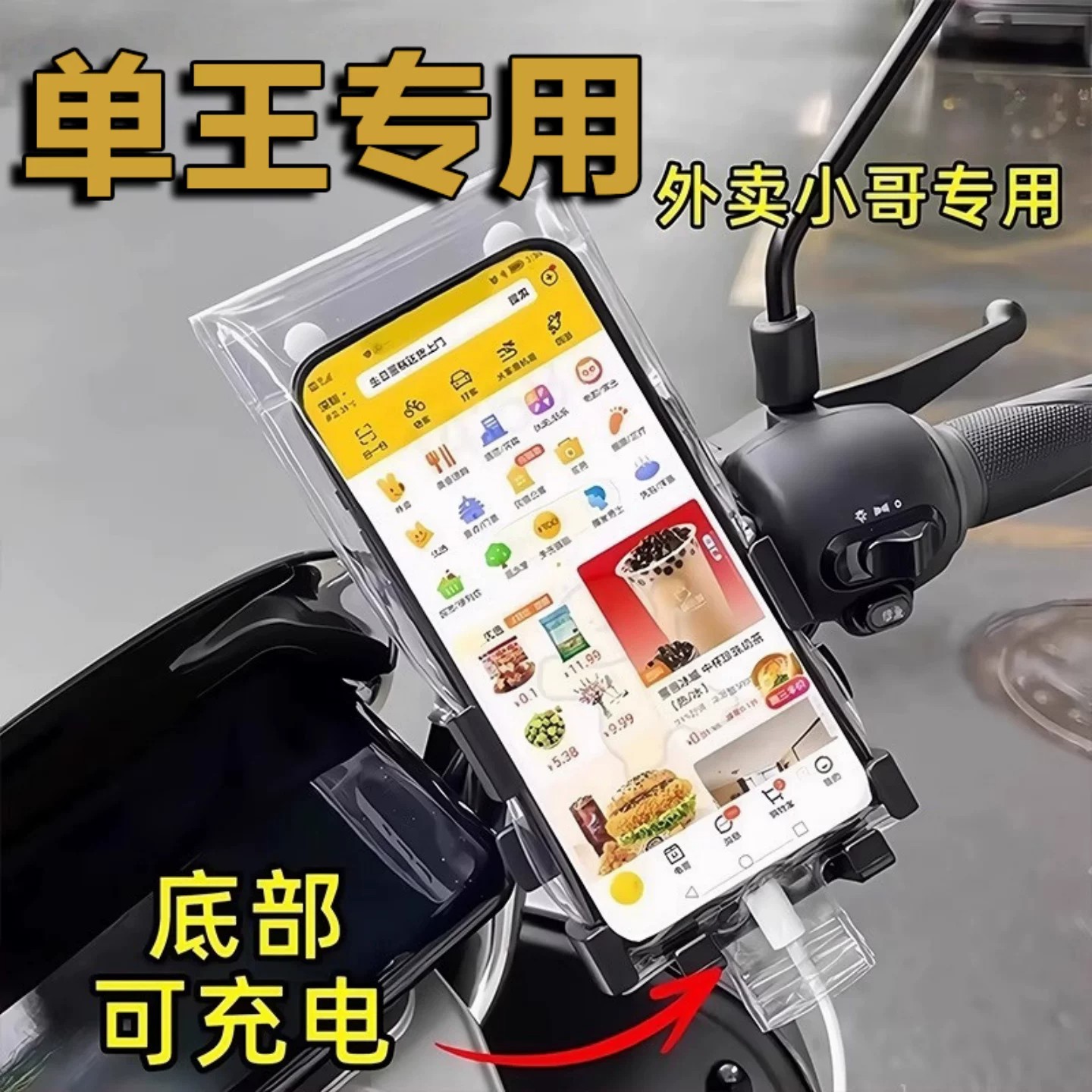 外卖骑手可触屏手机防水袋