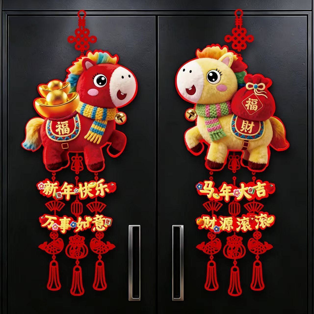2026仿5D毛绒特效新年挂件马年挂饰春节过年喜庆福字入户装饰品,节庆用品/礼品,福字/窗花/窗贴,淘宝优惠券,粉丝福利购,淘宝优惠卷