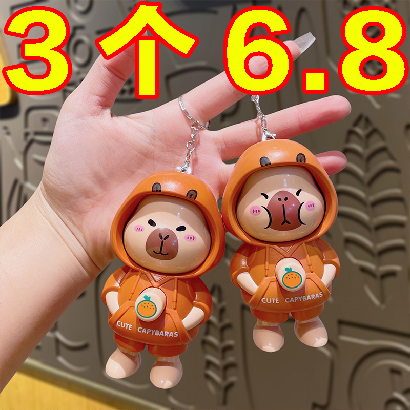 卡皮巴拉按压变脸翻转玩具