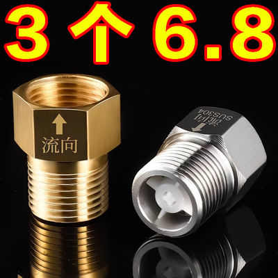 单向止回阀卫生间水管马桶防反水