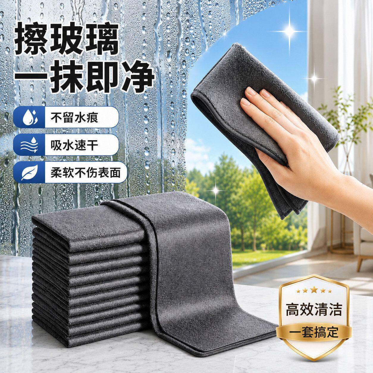 魔力布擦镜子擦玻璃布无痕无水印吸水不掉毛洗碗厨房吸水抹布家用