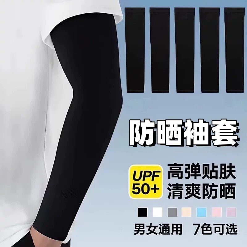 夏季骑行冰袖男女通用