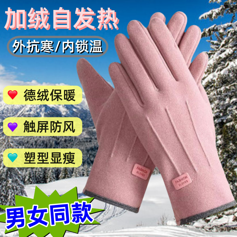 加绒手套保暖女秋冬季防风加绒厚触屏防寒户外电动车骑行保暖手套