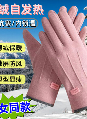 加绒手套保暖女秋冬季防风加绒厚触屏防寒户外电动车骑行保暖手套