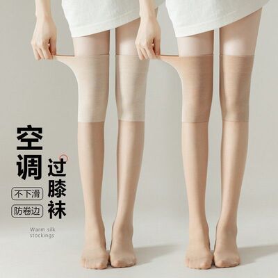 夏季空调护膝丝袜长筒丝袜