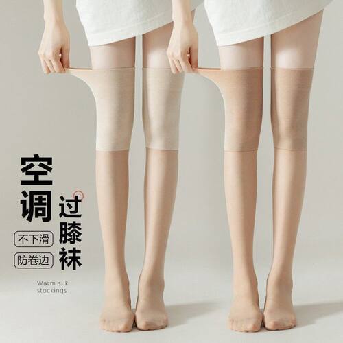 夏季空调护膝丝袜长筒丝袜