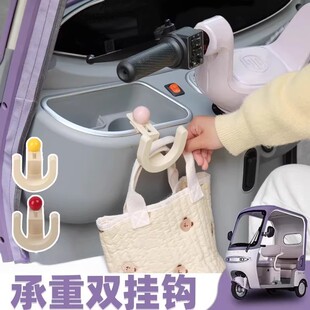 电动三轮车车内挂钩前置通用免打孔固定承重前面置物挂头盔包奶茶