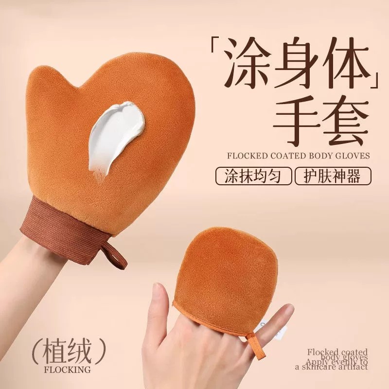 植绒防水懒人身体乳涂抹手套