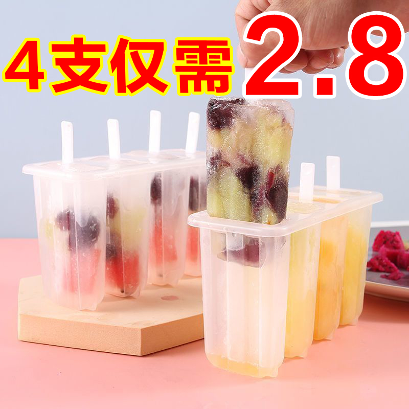 雪糕模具家用做冰棍冰棒DIY