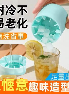 家用级硅胶圆形冰格模具