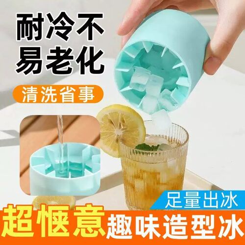 家用级硅胶圆形冰格模具