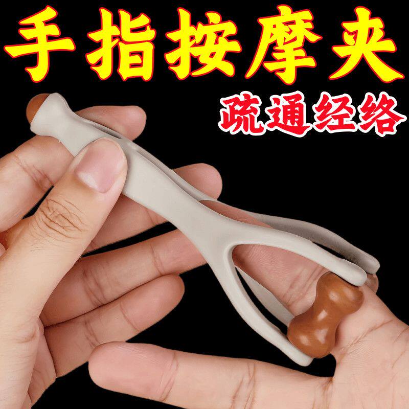 手指关节按摩梳滚轮点穴便携